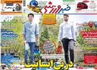 ادامه مطلب...