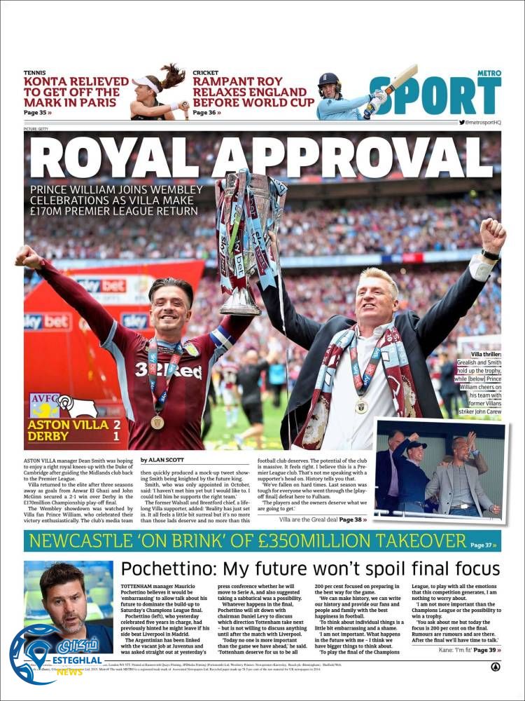 روزنامه ورزشی مترو اسپورت سه شنبه 7 خرداد 1398