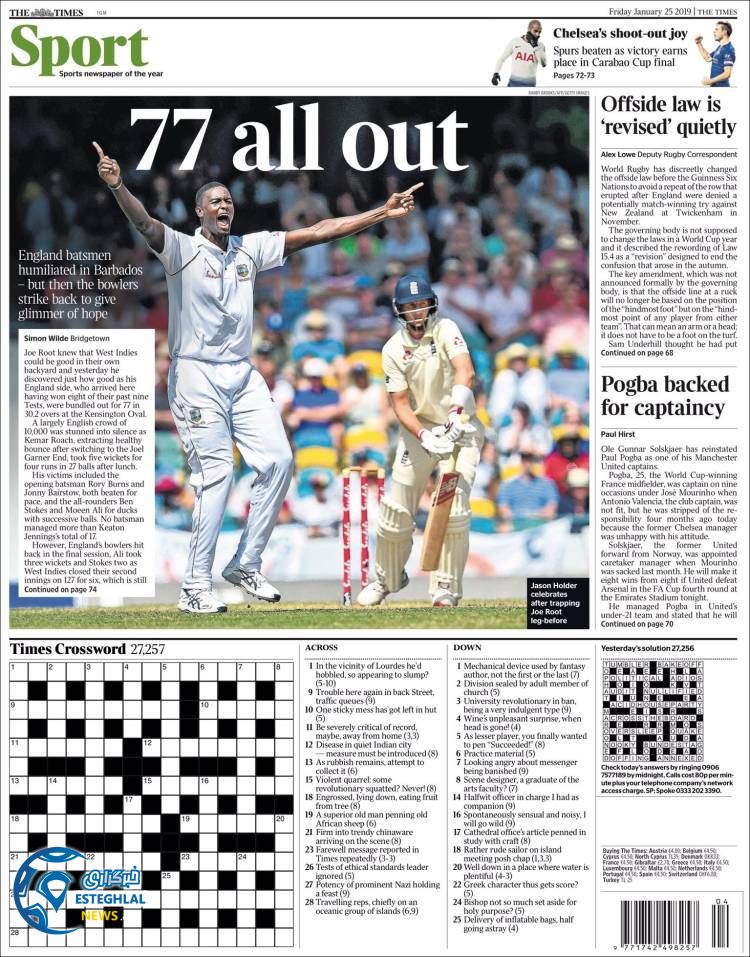 روزنامه ورزشی تایم اسپورت جمعه 5 بهمن 1397