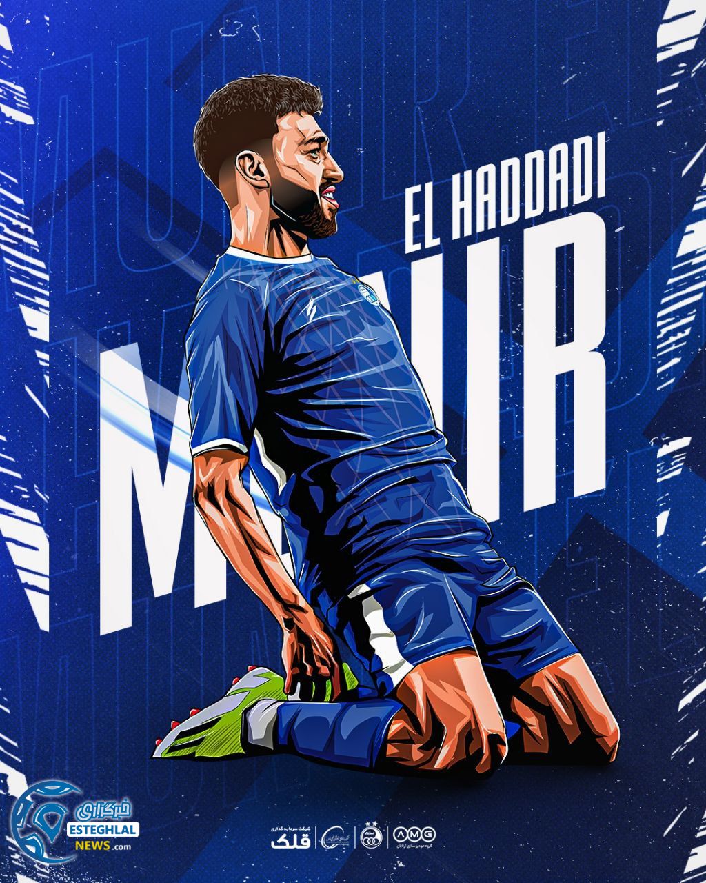 منیر الحدادی