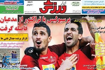 روزنامه ابرار ورزشی دوشنبه 7 بهمن 1398    