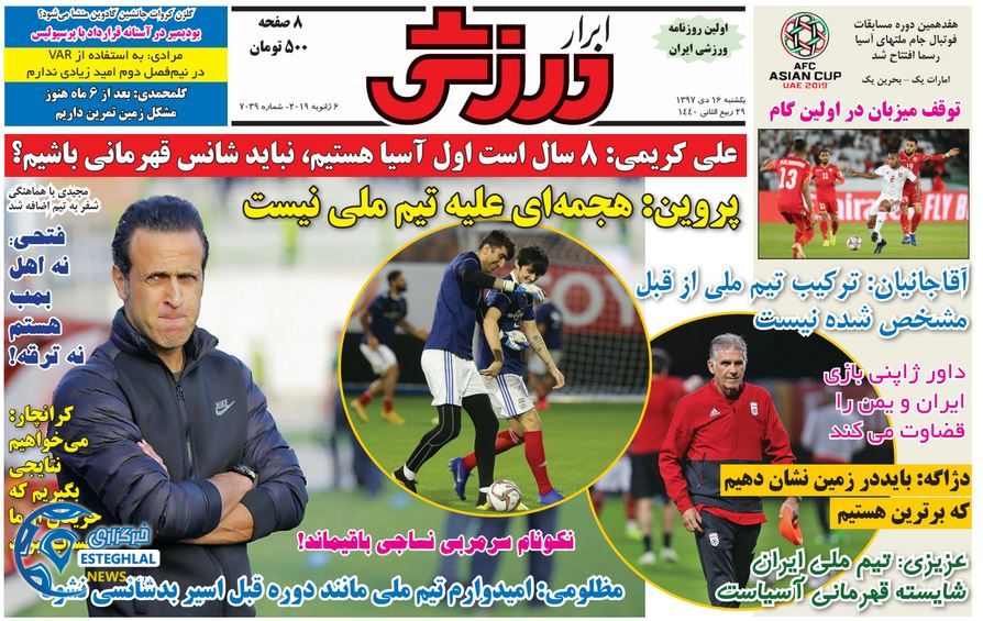 روزنامه ابرار ورزشی یکشنبه 16 دی 1397             