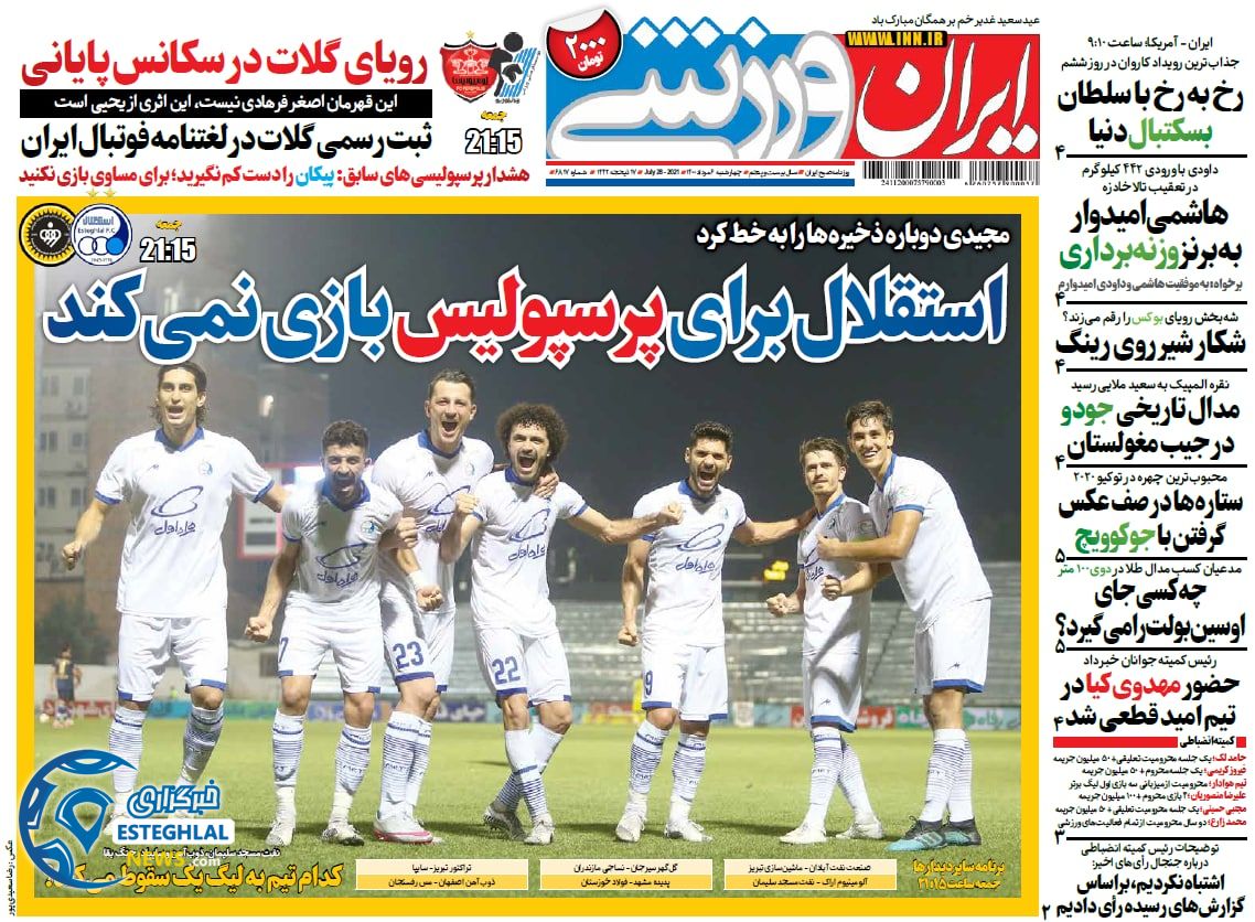 روزنامه ایران ورزشی چهارشنبه 6 مرداد 1400    