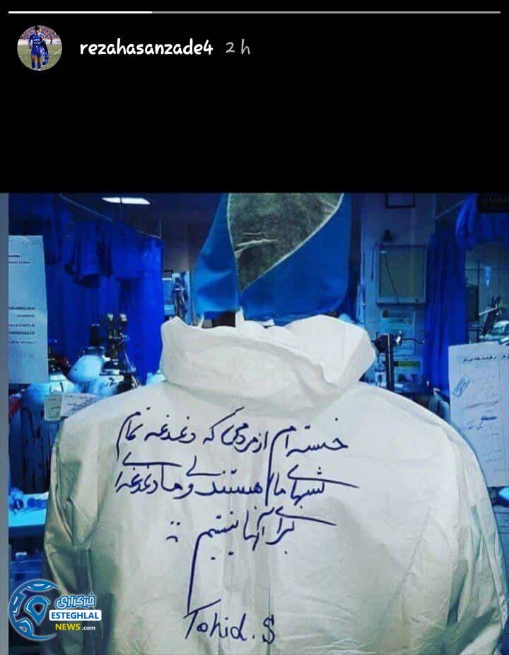 رضا حسن زاده