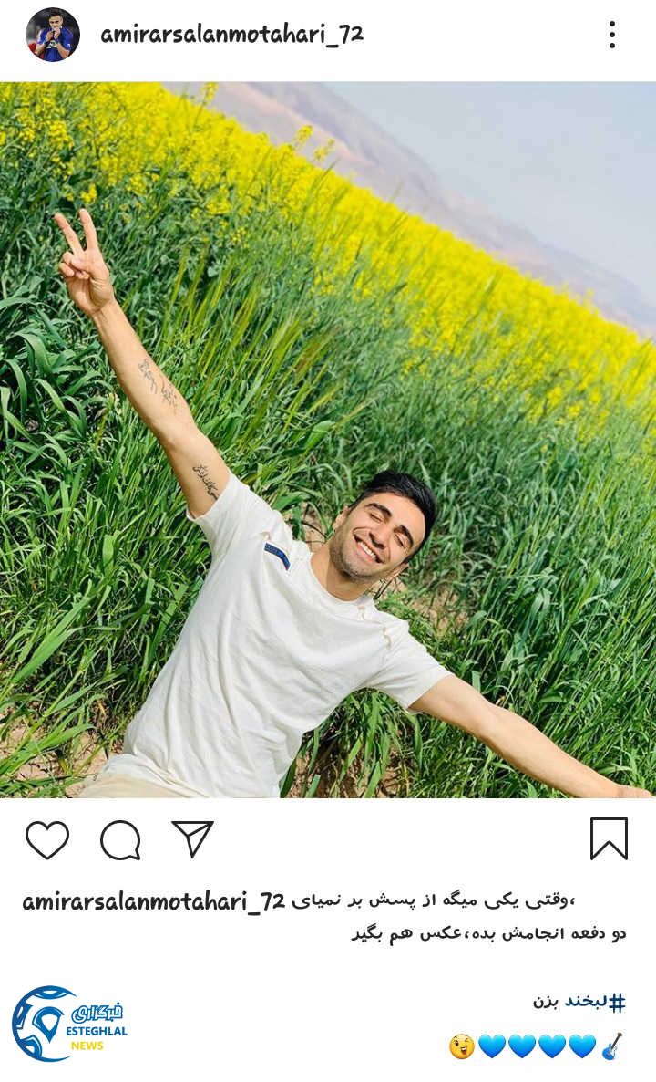 ارسلان مطهری