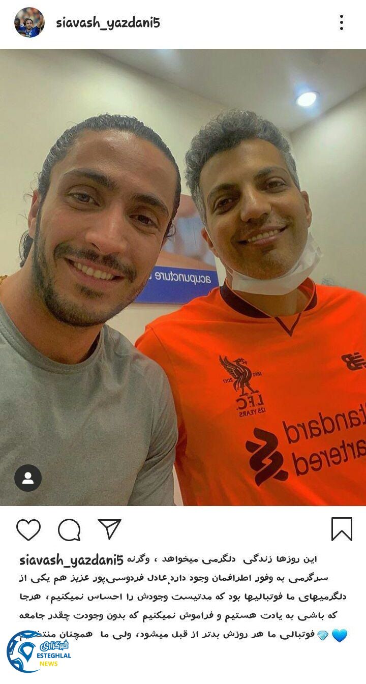 سیاوش یزدانی