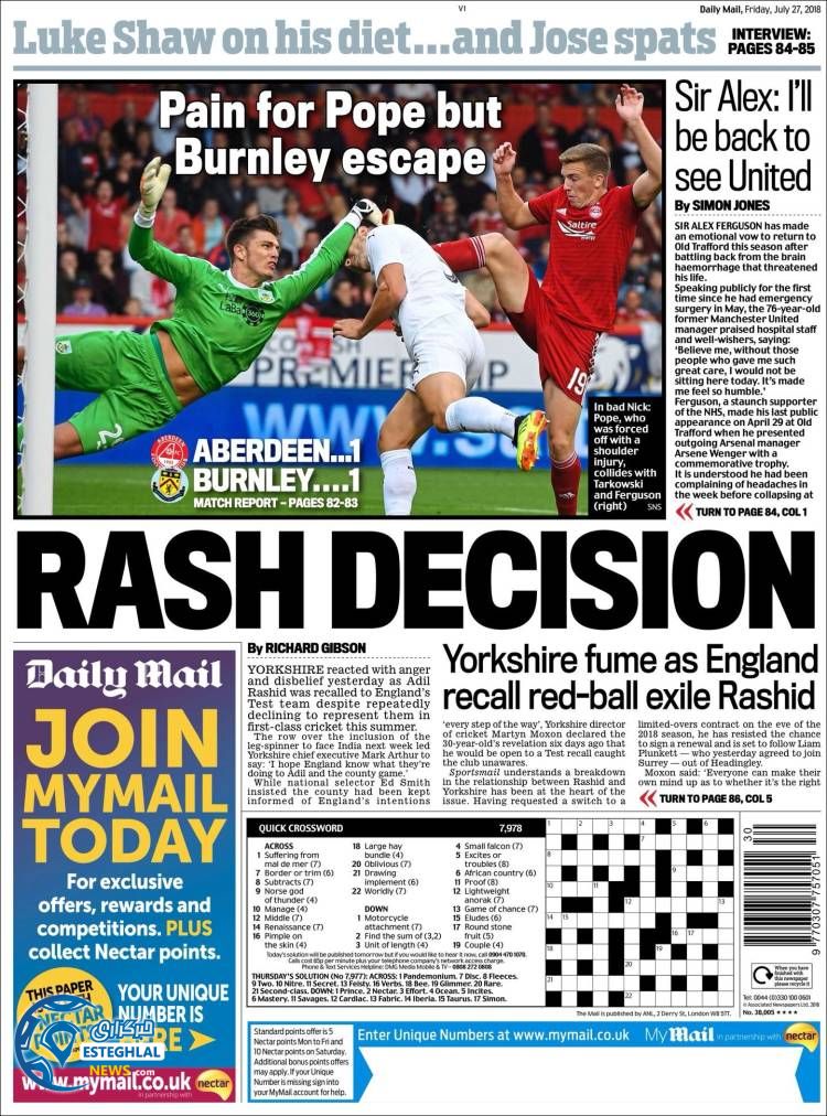 روزنامه ورزشی مایل اسپورت جمعه 5 مرداد 1397