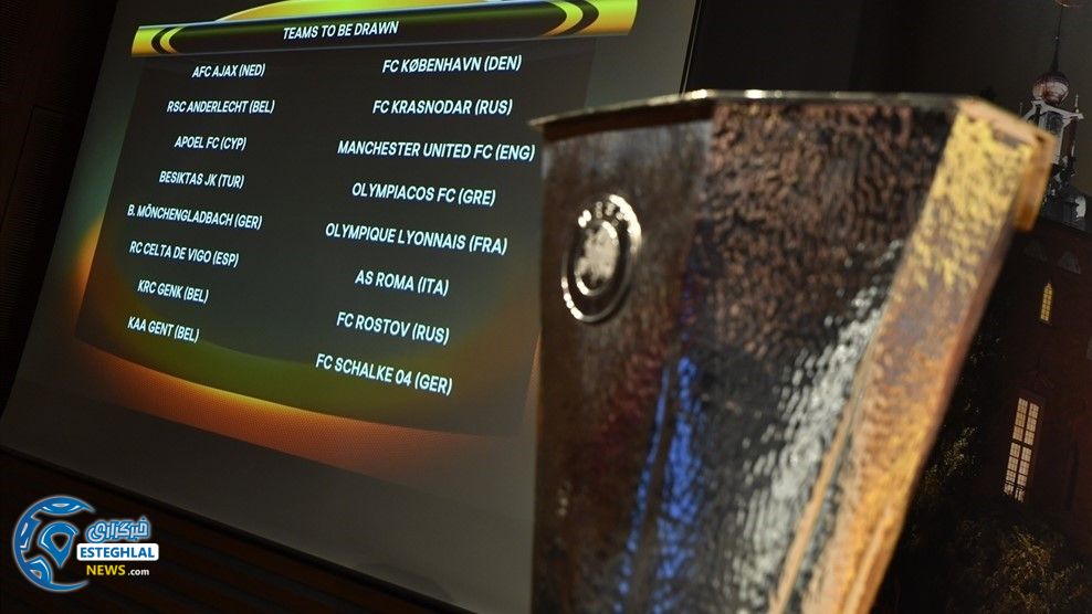 قرعه کشی مرحله 1/8نهایی یورو لیگ
