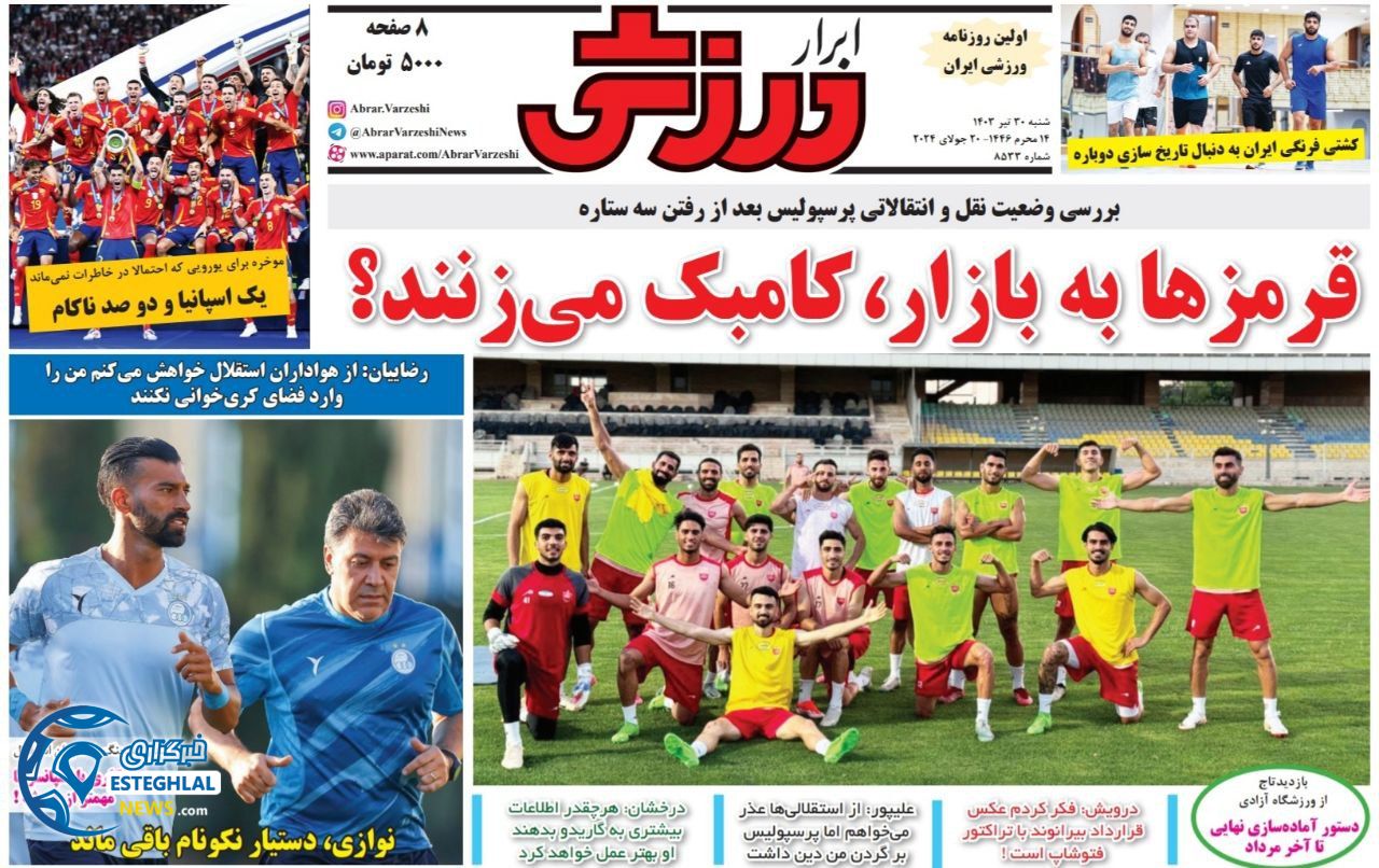 روزنامه ابرار ورزشی شنبه 30 تیر 1403     