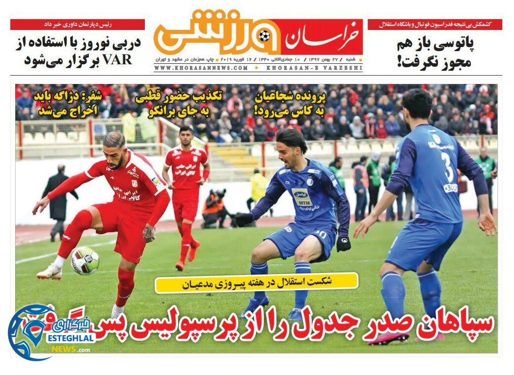 روزنامه خراسان ورزشی شنبه 27 بهمن 1397   