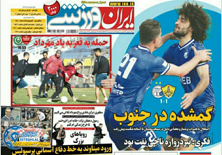 روزنامه ایران ورزشی شنبه 11 بهمن 1399                 