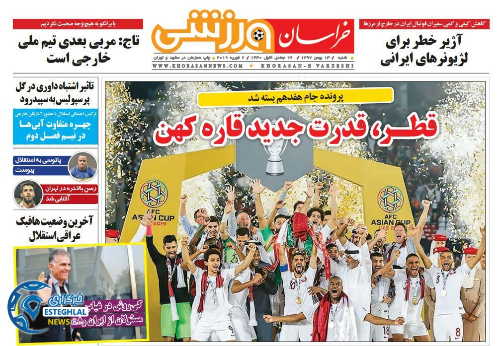 روزنامه خراسان ورزشی شنبه 13 بهمن 1397