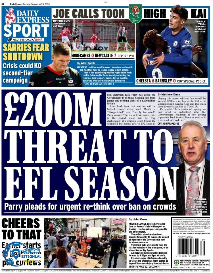 روزنامه ورزشی اکسپرس اسپورت پنجشنبه 3 مهر 1399