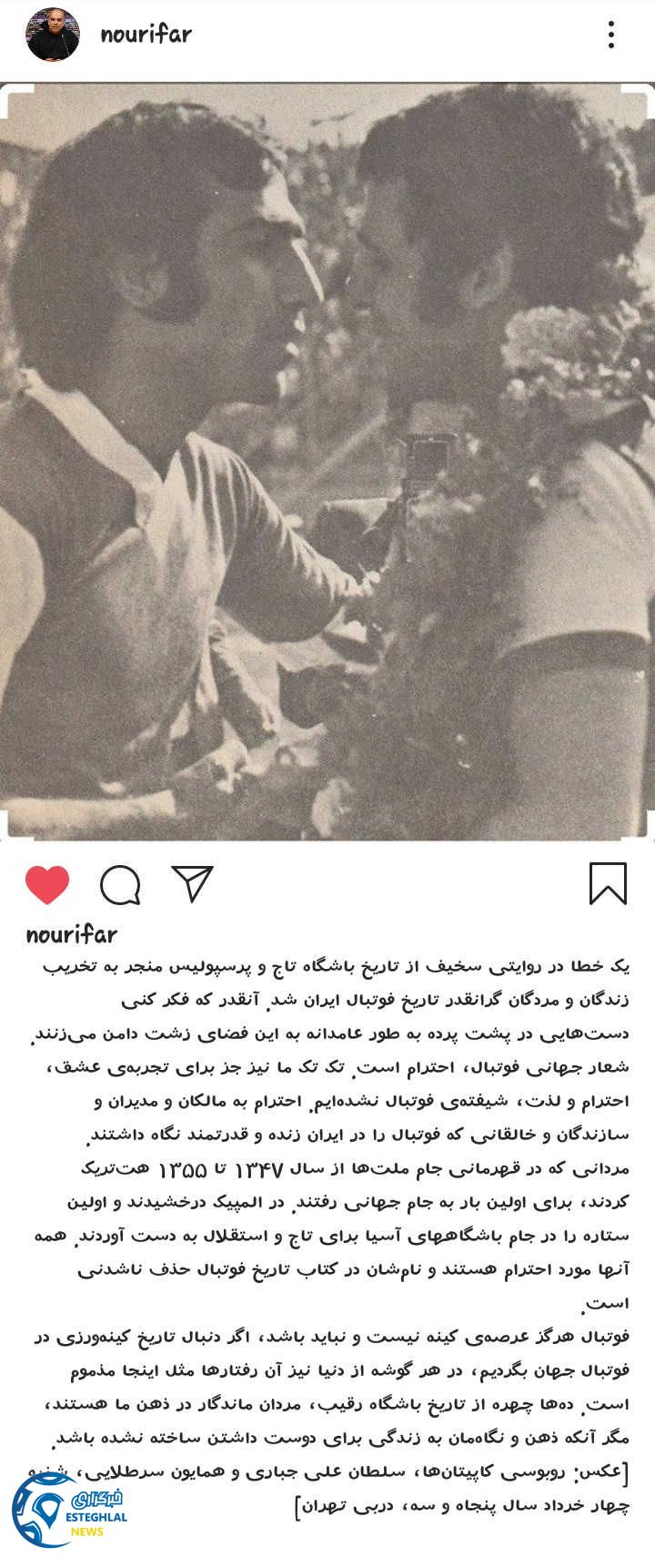محمد نوری فر
