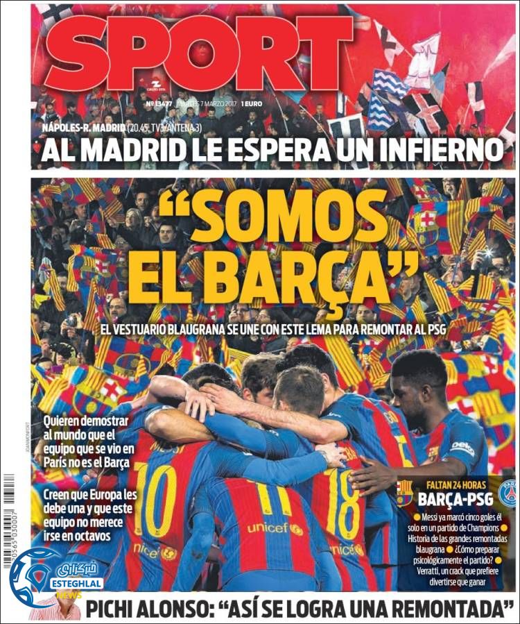 روزنامه های ورزشی جهان 17 اسفند