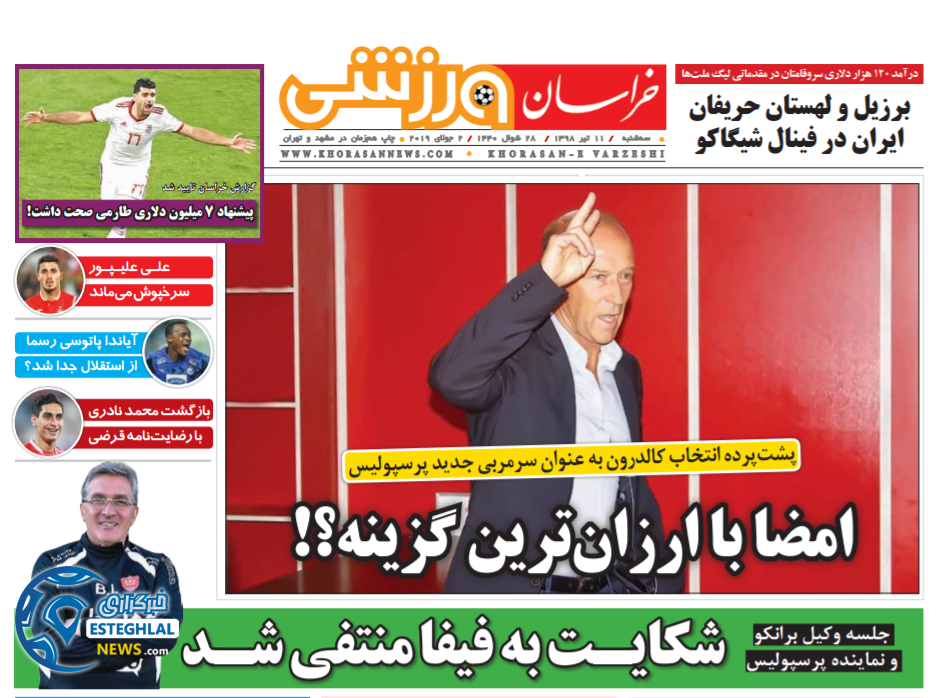 روزنامه خراسان ورزشی سه شنبه 11 تیر 1398                            