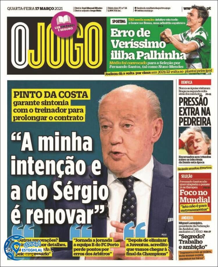 روزنامه ورزشی جوگو چهارشنبه 27 اسفند 1399