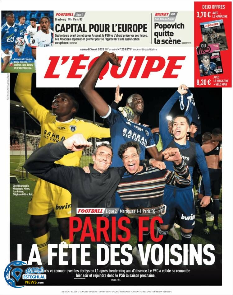 روزنامه ورزشی اکیپ شنبه 13 اردیبهشت 1404  