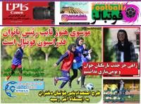 ادامه مطلب...