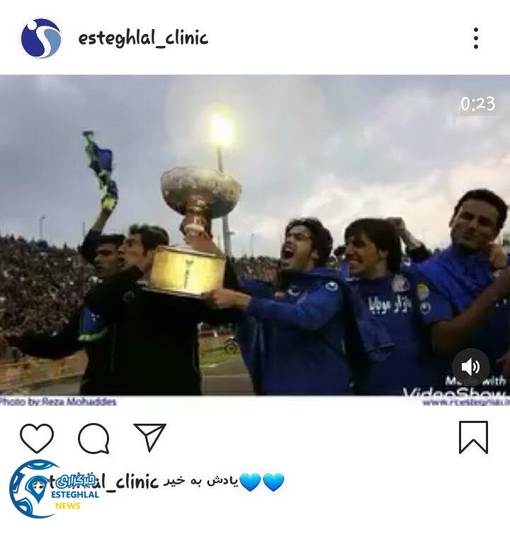 کلینیک استقلال