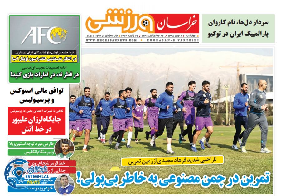 روزنامه خراسان ورزشی چهارشنبه 2 بهمن 1398 