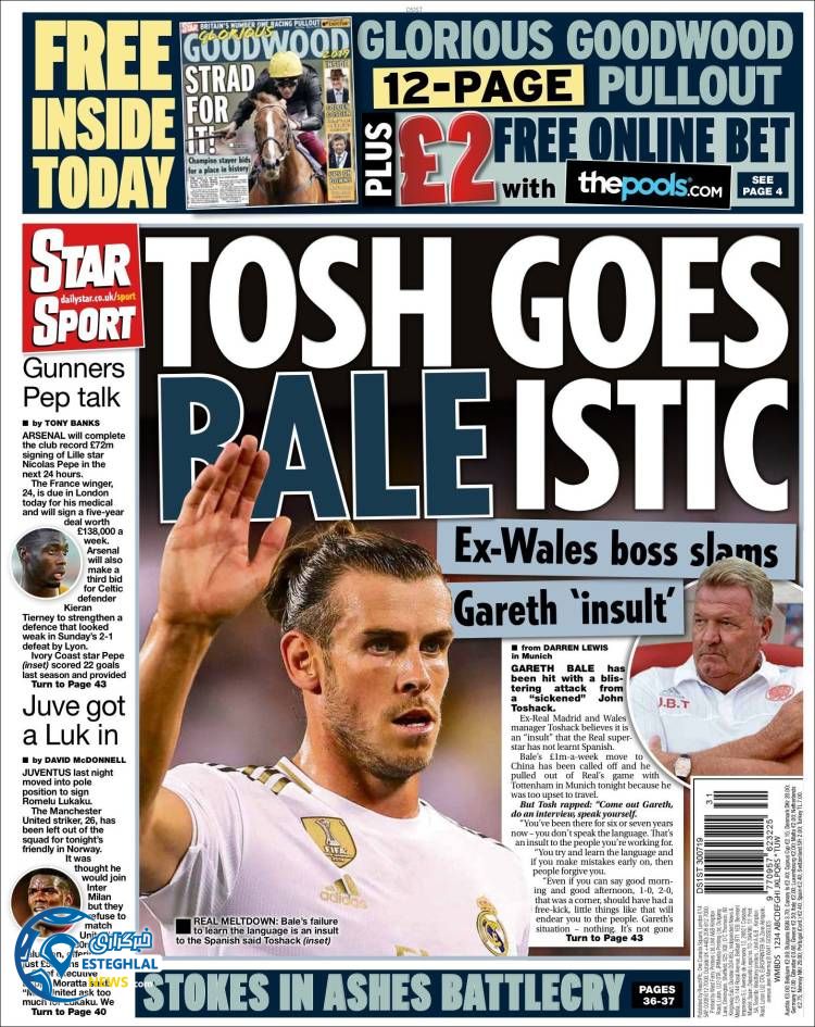 روزنامه ورزشی استار اسپورت سه شنبه 8 مرداد 1398