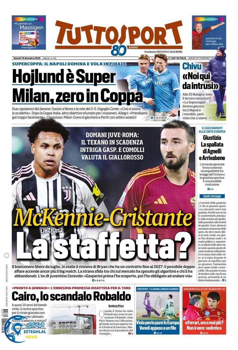 روزنامه ورزشی توتو اسپورت جمعه 28 آذر 1404 