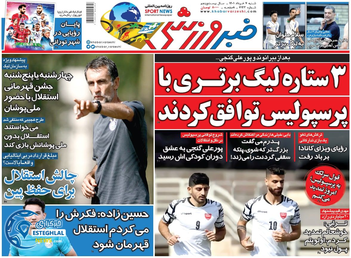 روزنامه خبر ورزشی شنبه 7 خرداد 1401      
