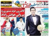 ادامه مطلب...