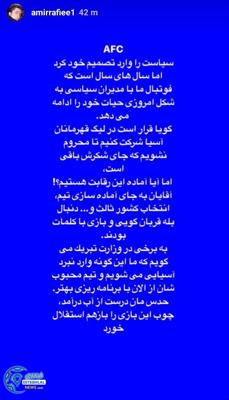 امیر رفیعی