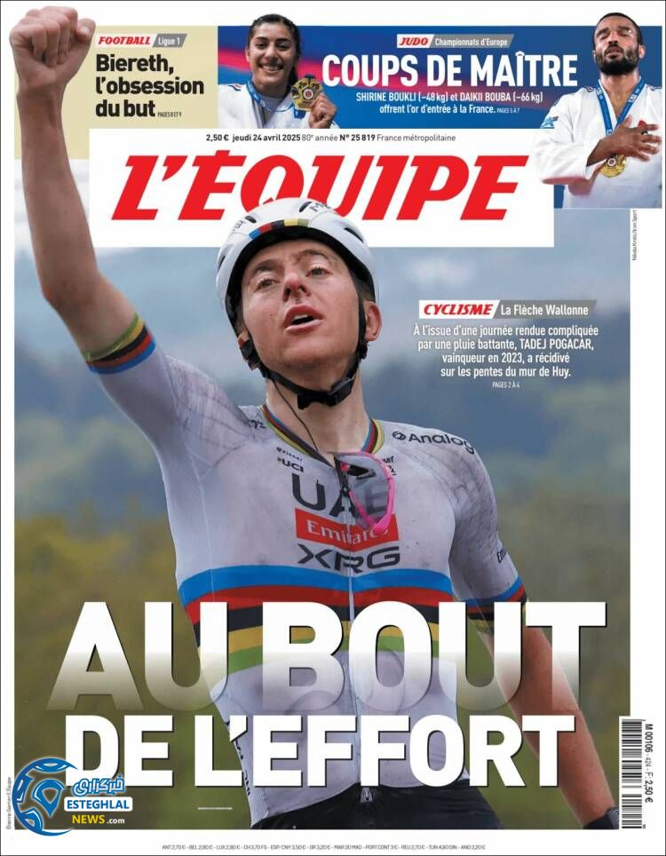 روزنامه ورزشی اکیپ پنجشنبه 4 اردیبهشت 1404 