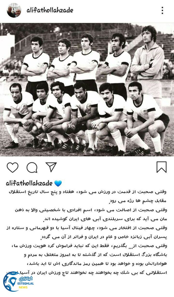 علی فتح الله زاده