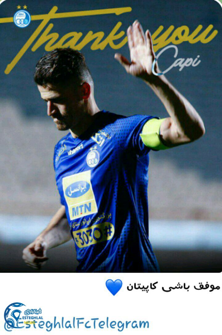 واکنش باشگاه استقلال