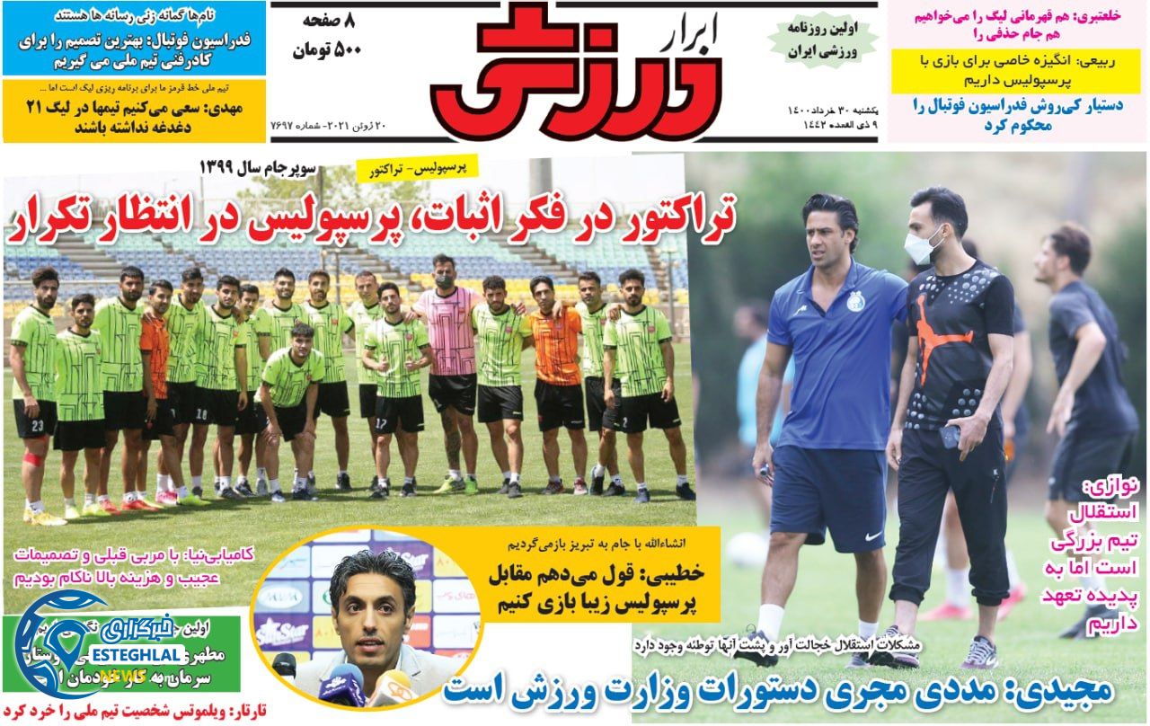 روزنامه ابرار ورزشی یکشنبه 30 خرداد 1400                    