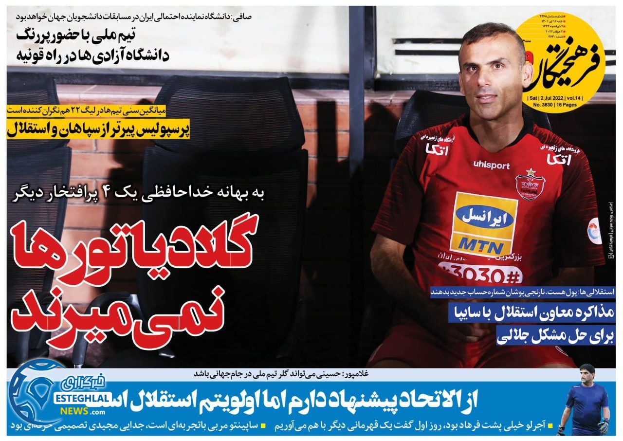 روزنامه فرهیختگان ورزشی  شنبه 11 تیر 1401