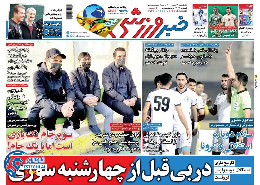 روزنامه خبر ورزشی یکشنبه 17 بهمن 1400 