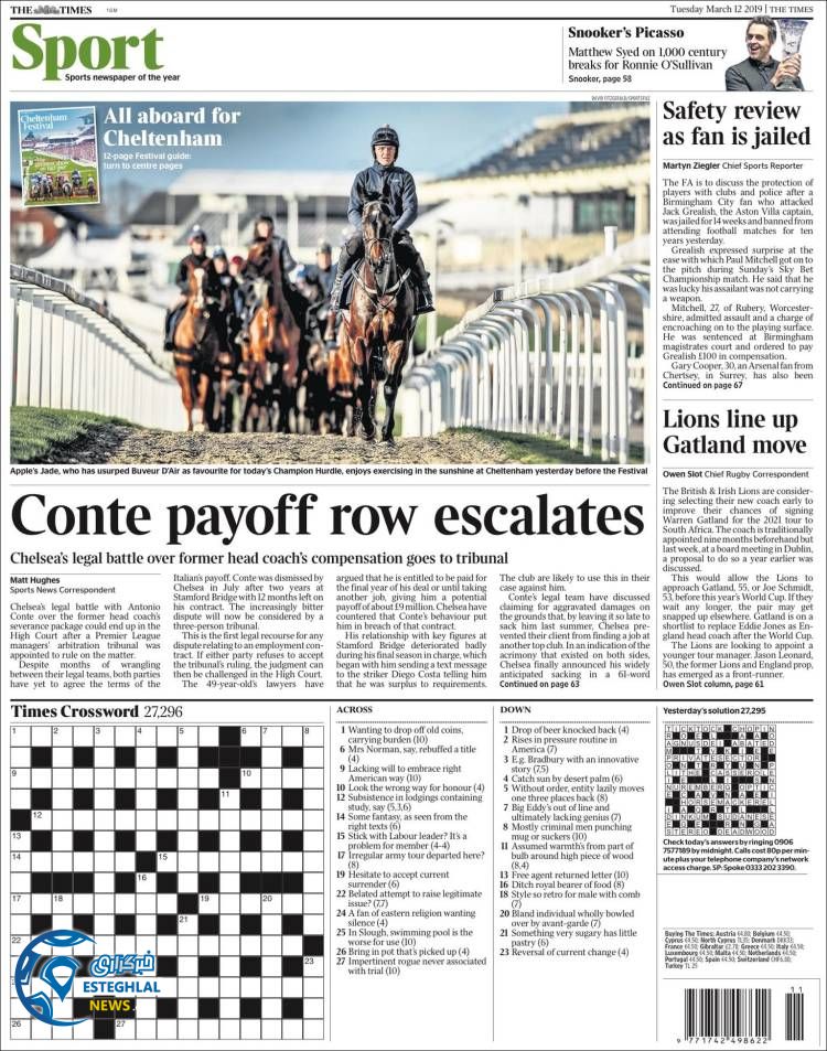 روزنامه ورزشی تایمز اسپورت سه شنبه 21 اسفند 1397