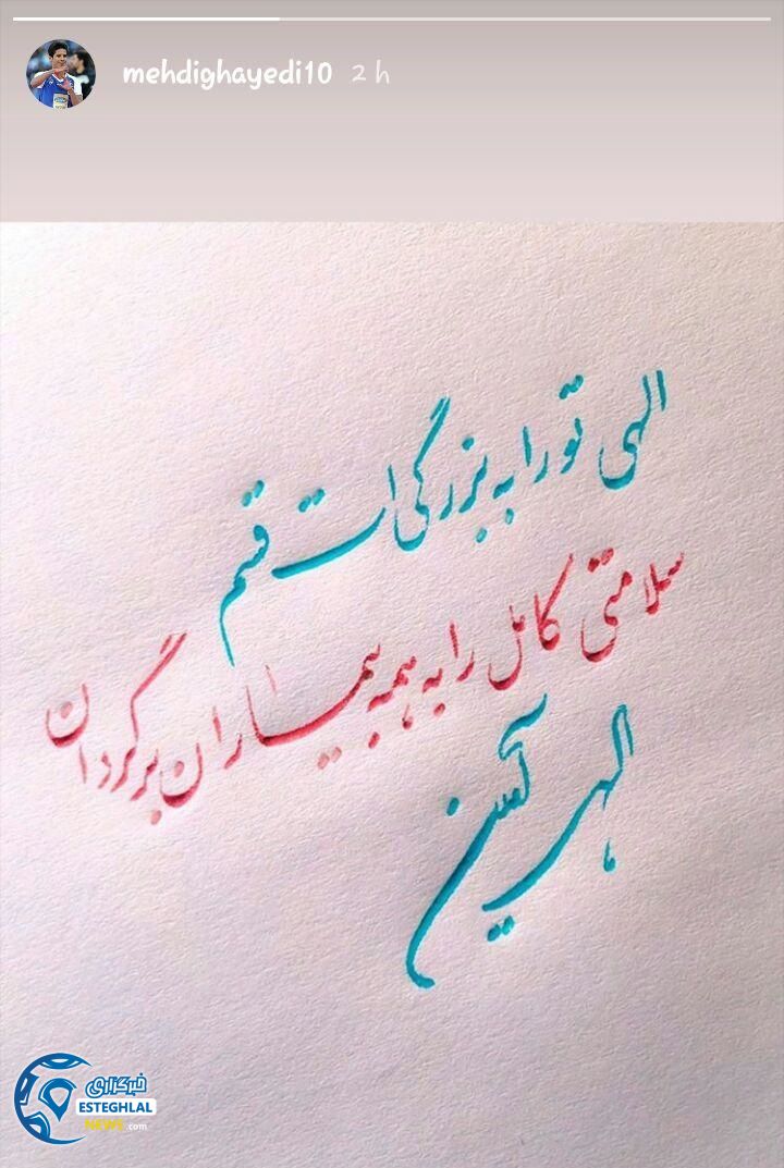 مهدی قایدی