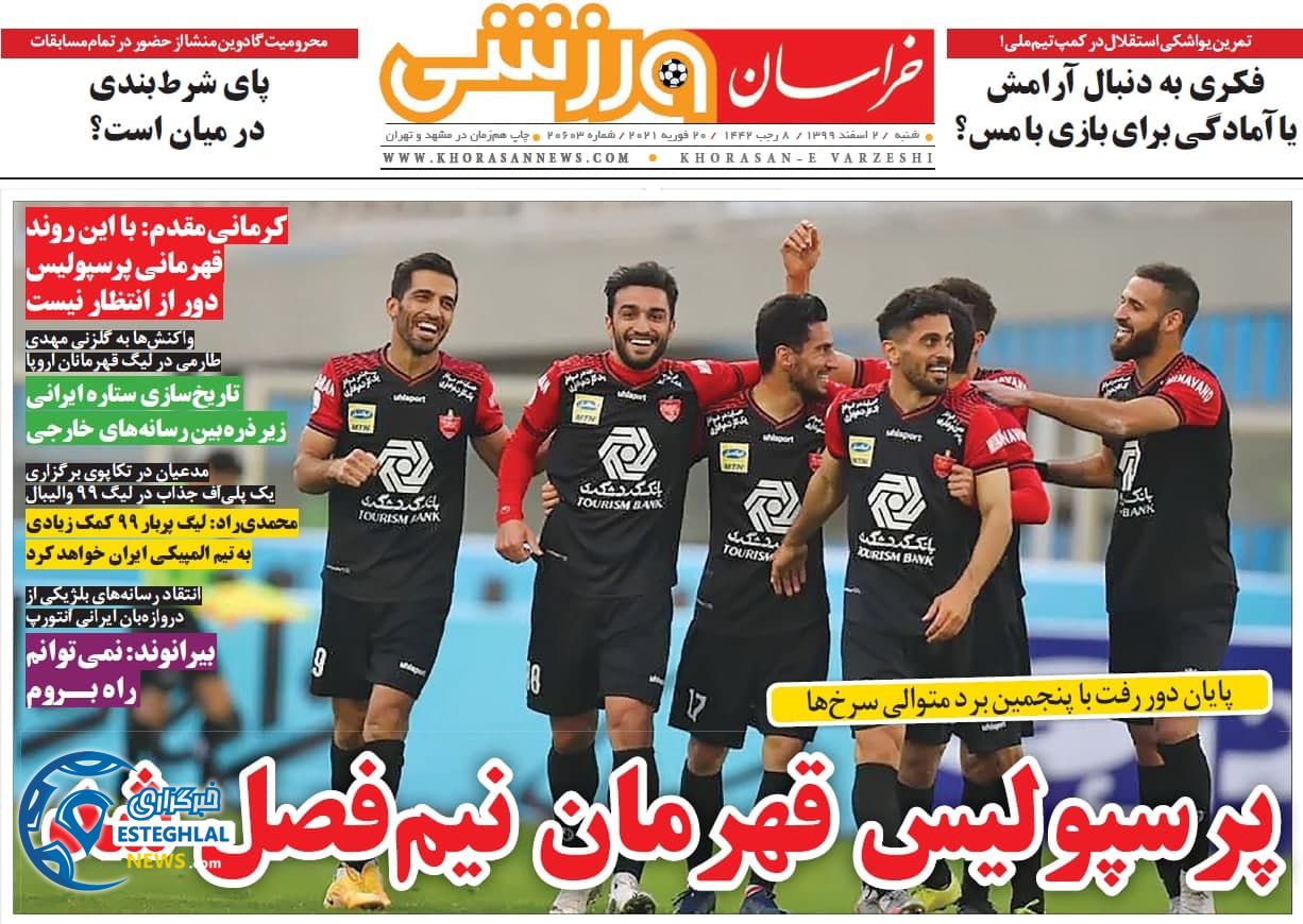 روزنامه خراسان ورزشی شنبه 2 اسفند 1399