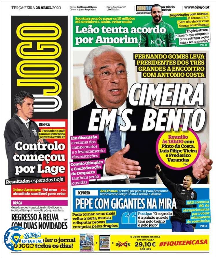 روزنامه ورزشی جوگو سه شنبه 9 اردیبهشت 1399