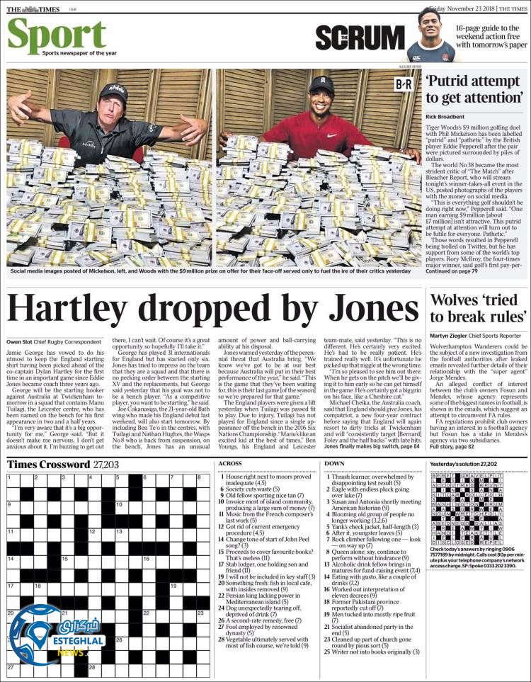 روزنامه ورزشی تایم اسپورت جمعه 2 آذر 1397