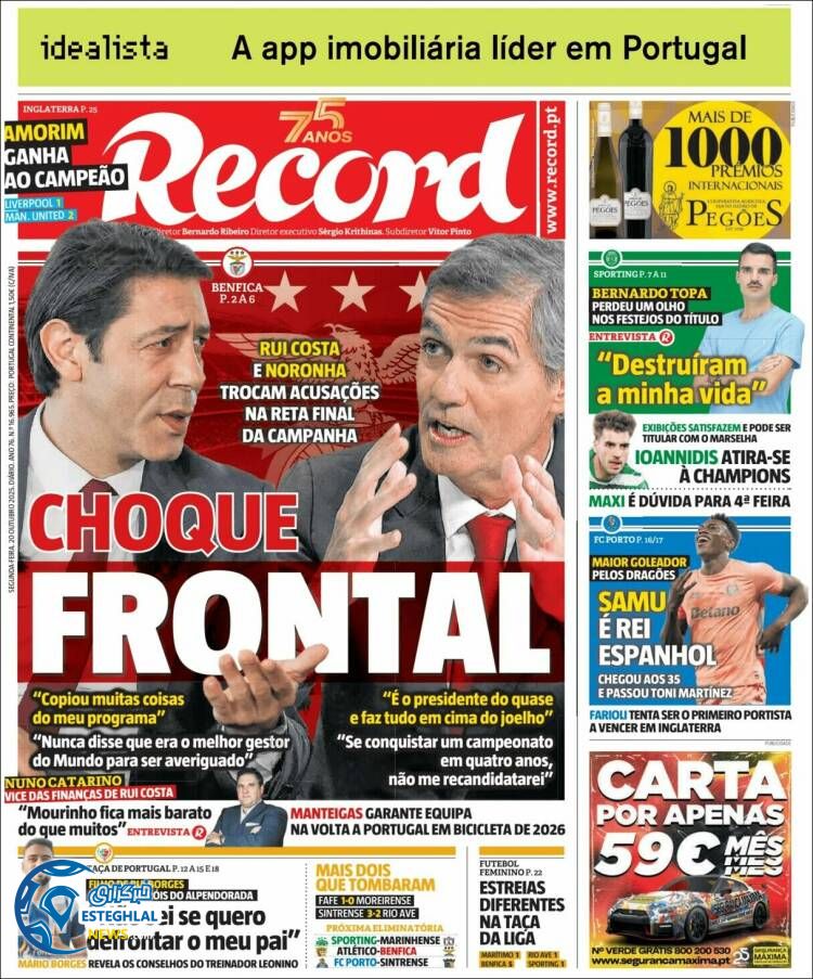 روزنامه ورزشی رکورد  دوشنبه 28 مهر 1404  