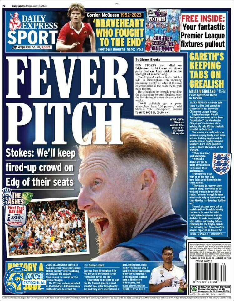 روزنامه  ورزشی اکسپرس اسپورت جمعه 26 خرداد 1402  