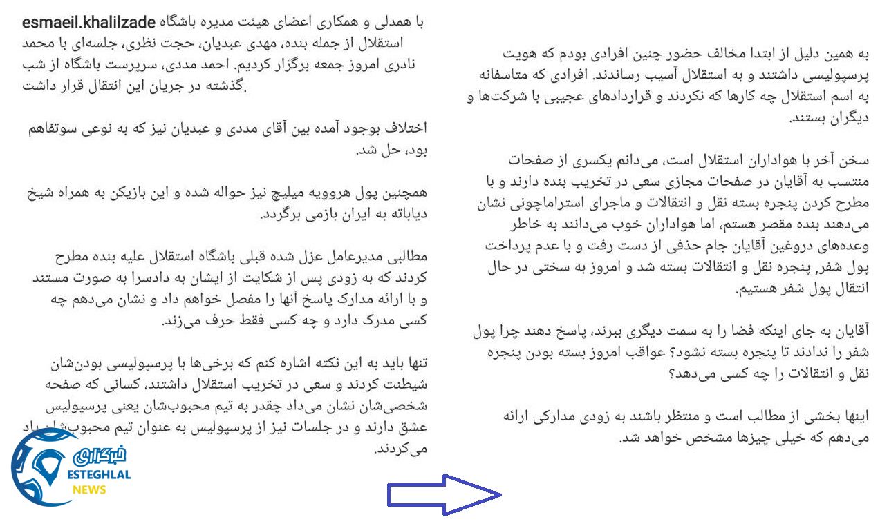 پست اینستاگرام خلیل‌زاده