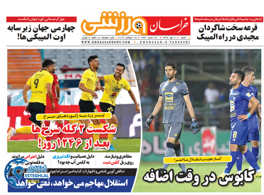 روزنامه خراسان ورزشی شنبه 6 مهر 1398      