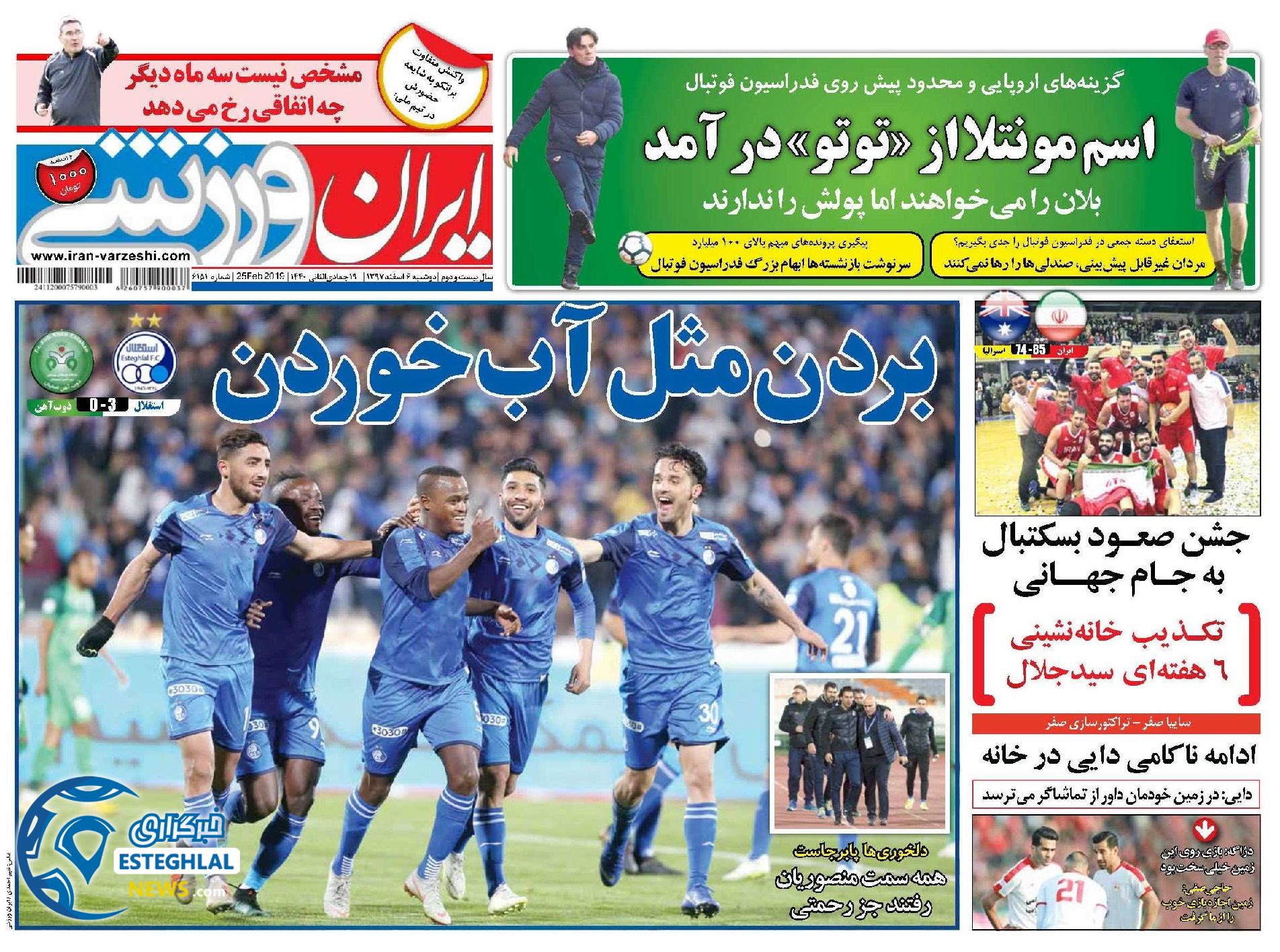 روزنامه ایران ورزشی دوشنبه 6 اسفند 1397          