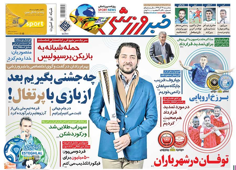 روزنامه خبر ورزشی سه شنبه 14 آذر 1396      