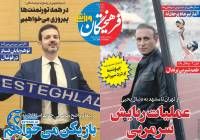 ادامه مطلب...