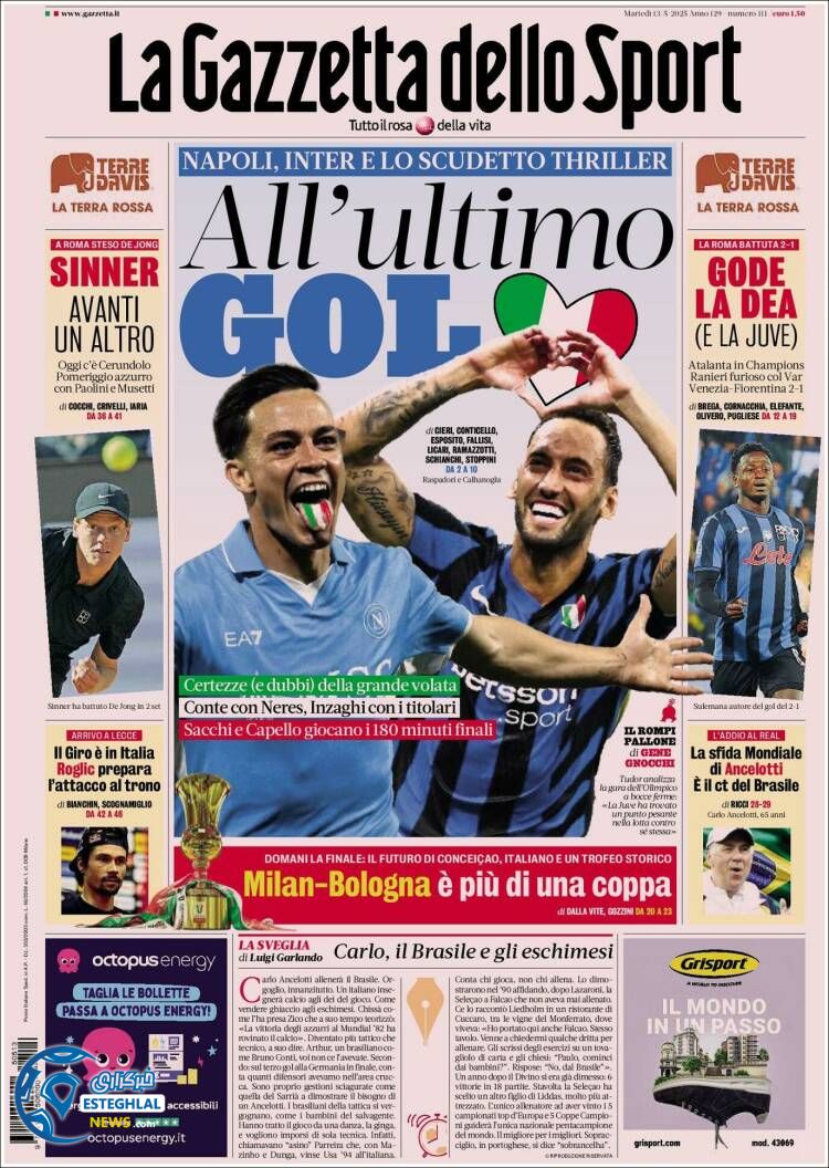 روزنامه ورزشی گاتزتا دلو اسپورت سه شنبه 23 اردیبهشت 1404 