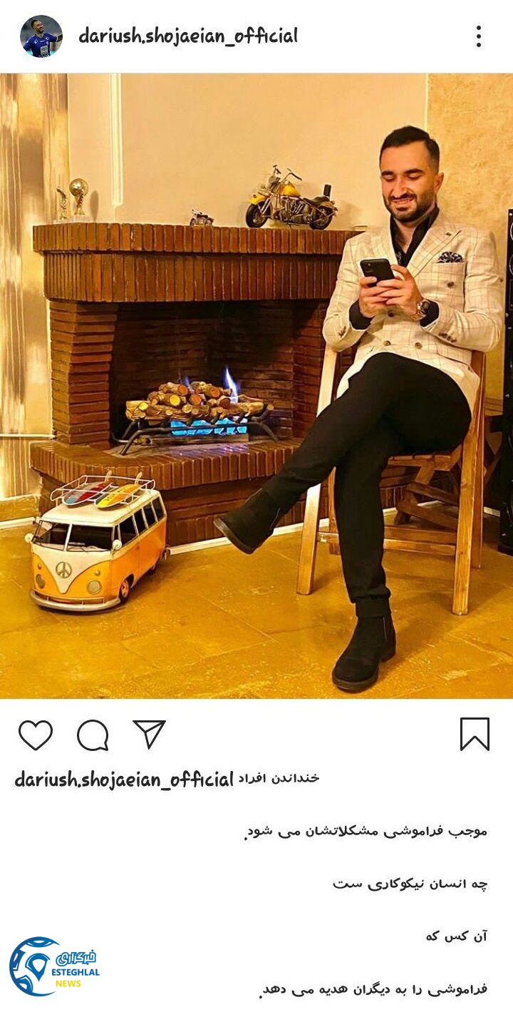 داریوش شجاعیان